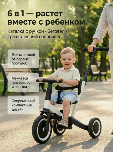 Изображение товара Детский беговел-велосипед 6в1 с родительской ручкой, белый - TR008-WHITE