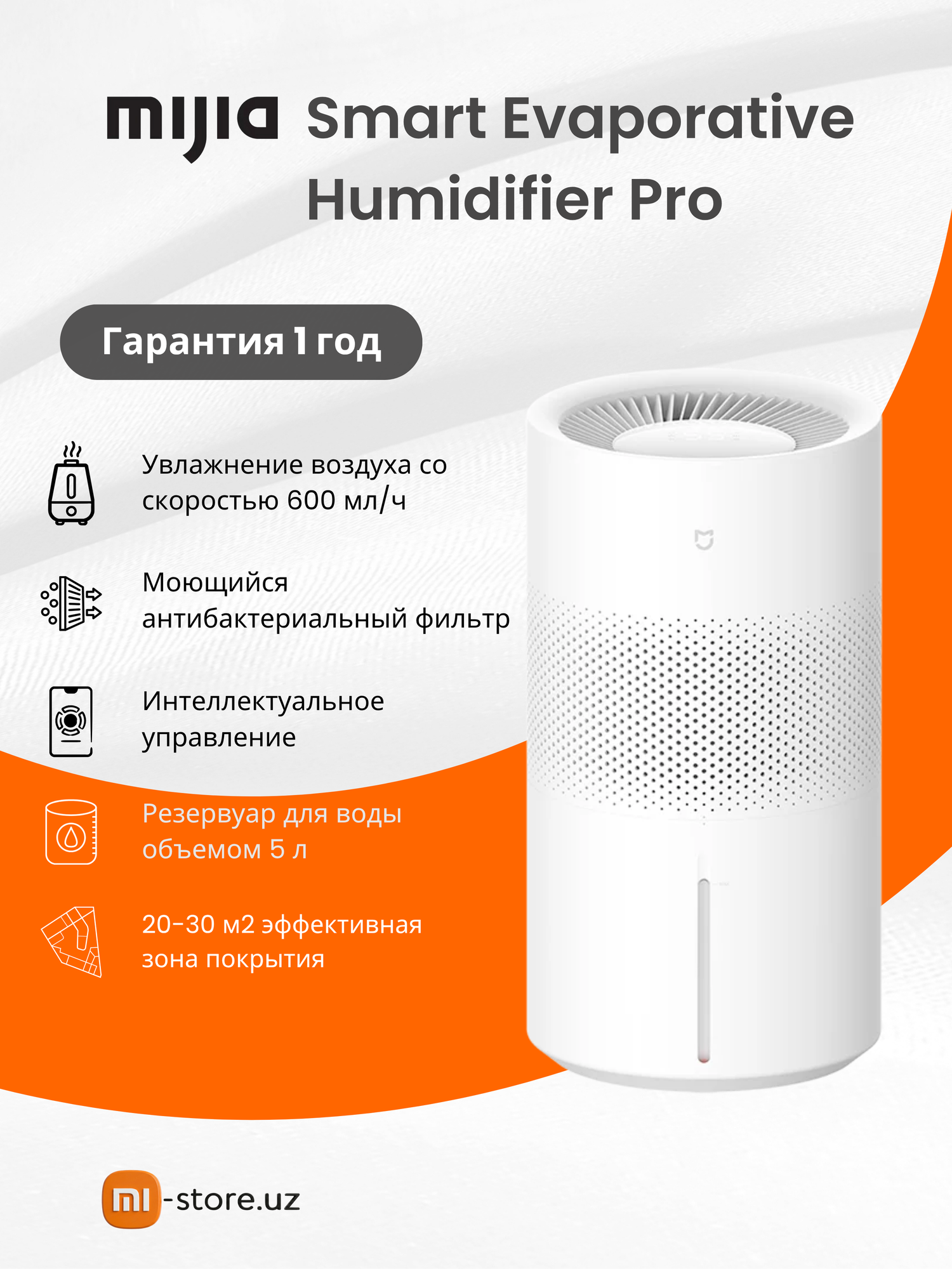 Увлажнитель воздуха Xiaomi Mijia Smart Humidifier Pro, без тумана. (Global)