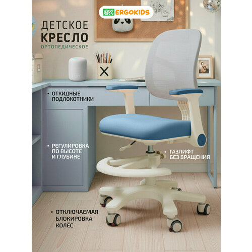 фото Растущее детское компьютерное кресло для школьников ergokids bambi air dark blue (арт. y-309 dbg) для обычных и растущих парт
