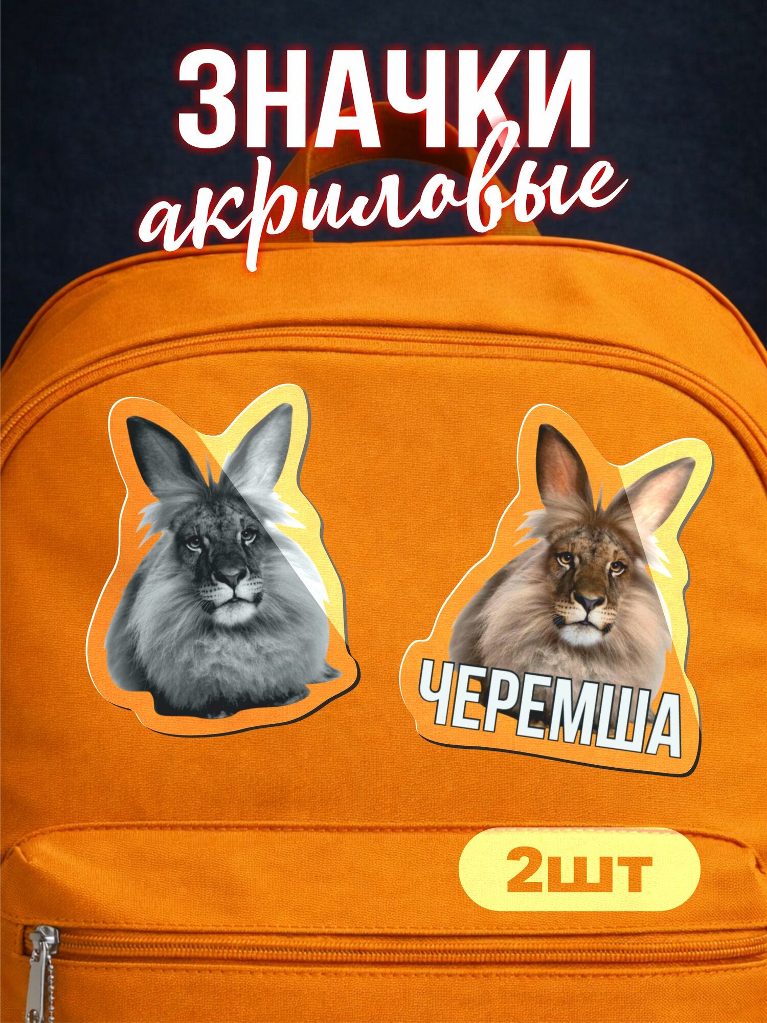 Значок