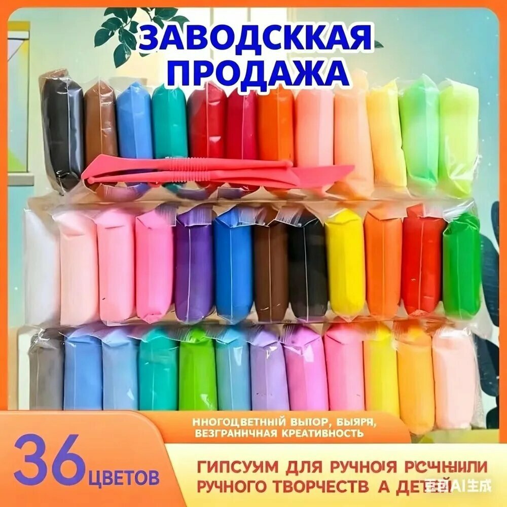 Набор глины для ручного лепки Super Light, безопасный и без токсинов, подходит для детского сада и школьных проектов DIY, полный комплект игрушек для студентов.