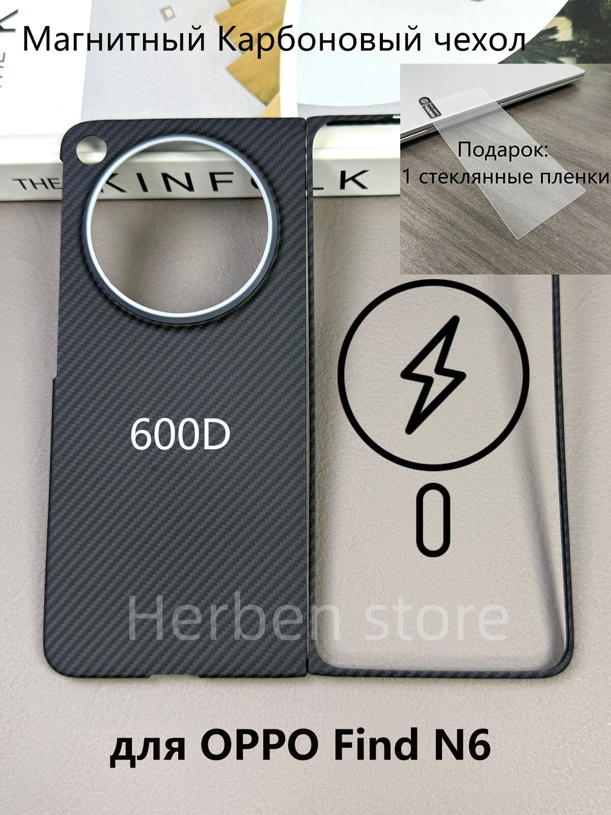 600D Магнитный кевларовый чехол для oppo find n6