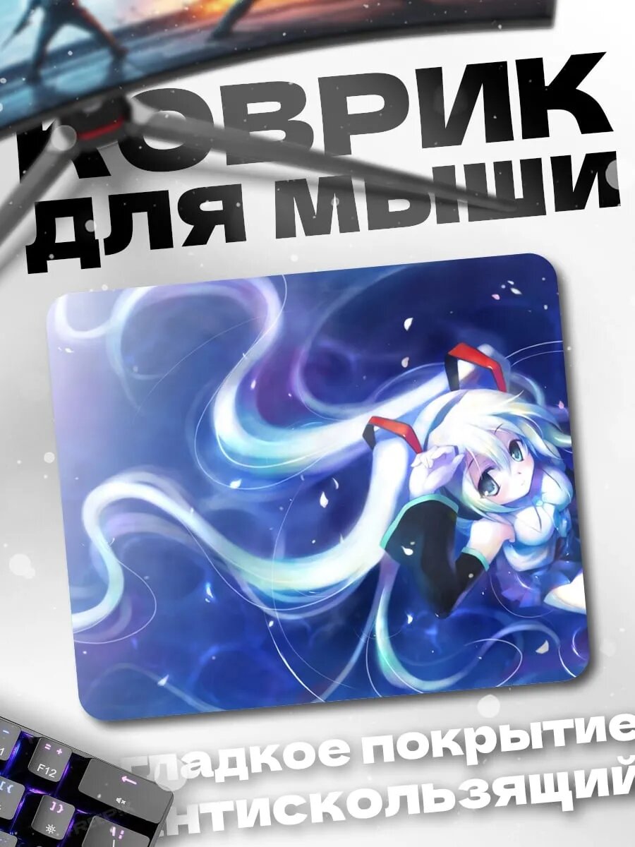 Коврик для мыши Аниме девушка космос