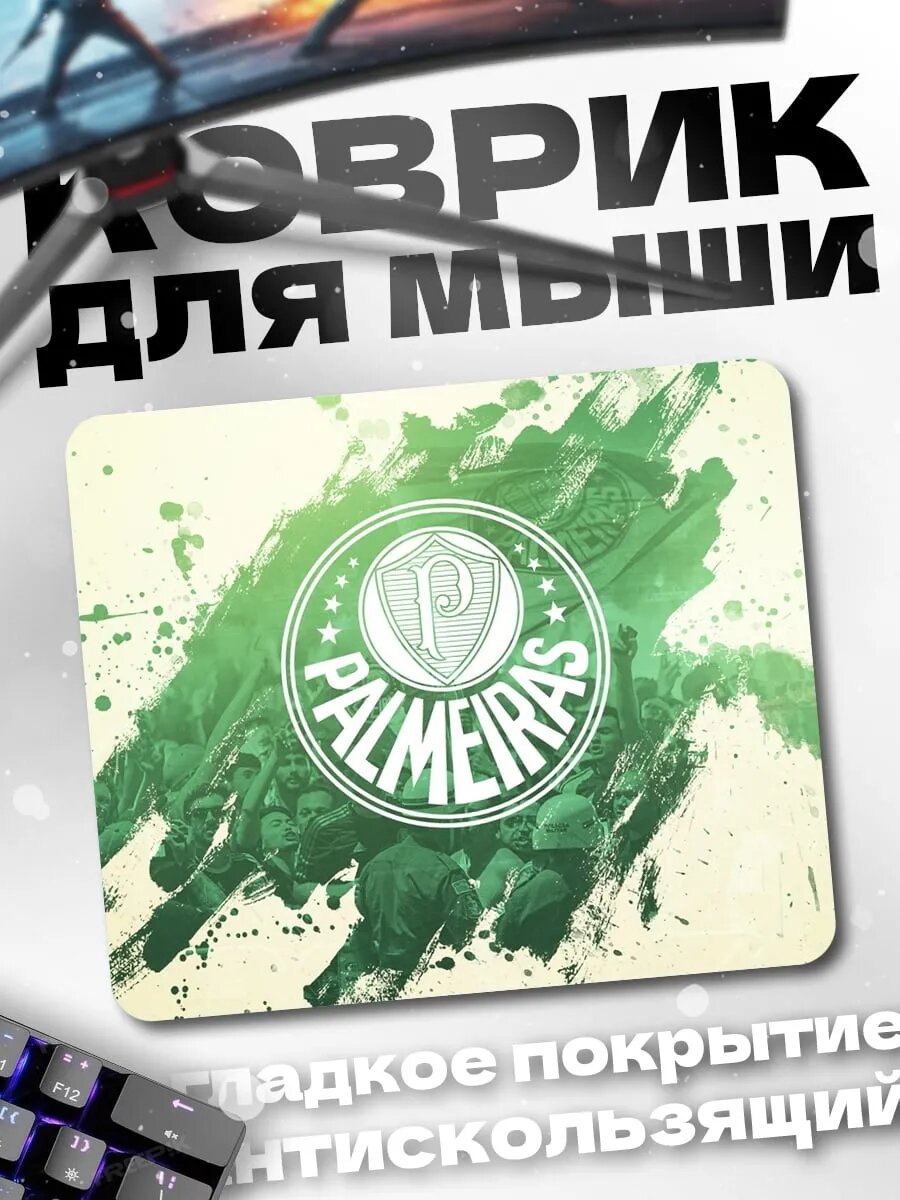 Коврик для мыши Логотип Палмейрас