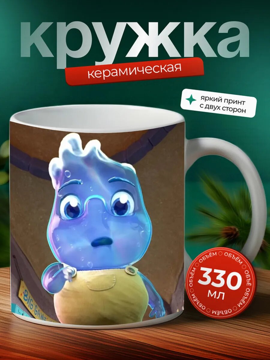 Кружка Элементарно 24,