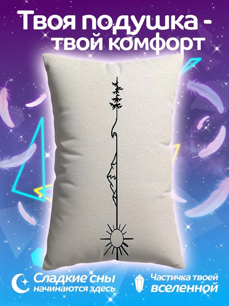 Подушка дакимакура Горы и солнце