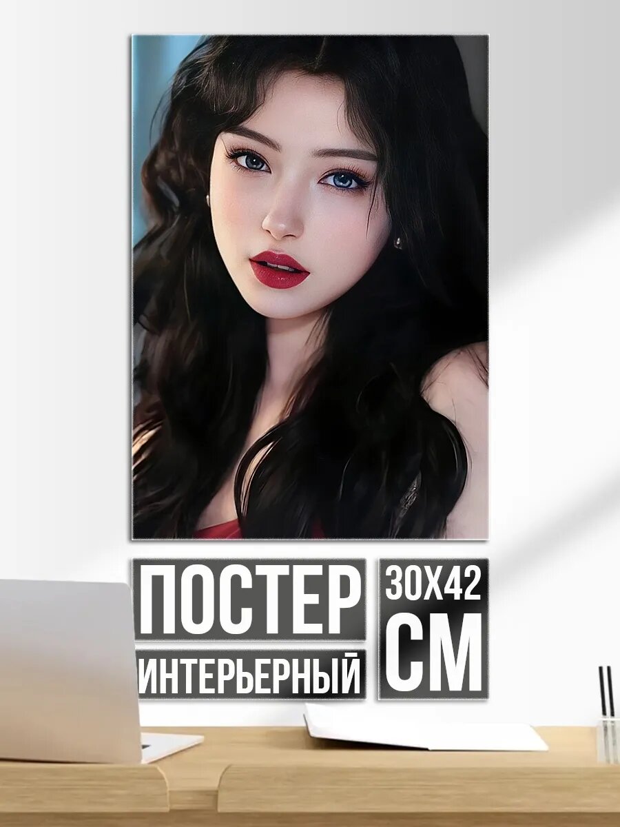 Плакат постер Красивая девушка