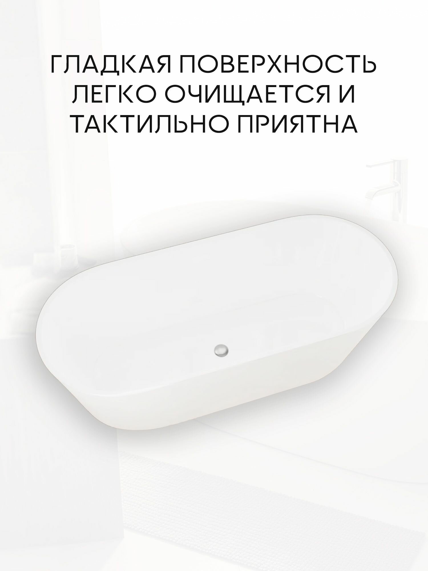 Ванна акриловая отдельностоящая BAU "Нимб" 170 x 75 белая — фото 1