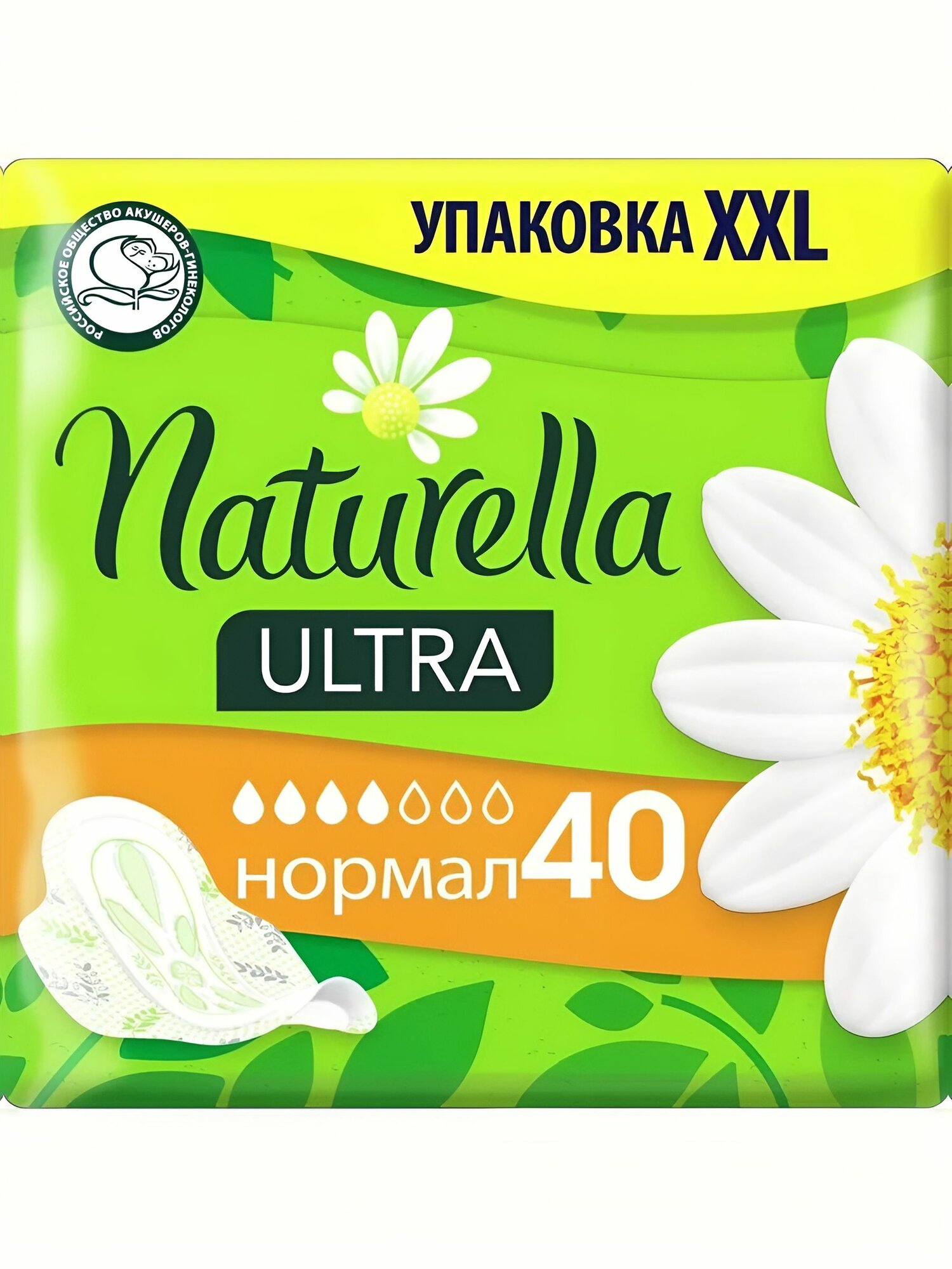 Naturella Прокладки гигиенические Ultra Normal с крылышками, 40 шт