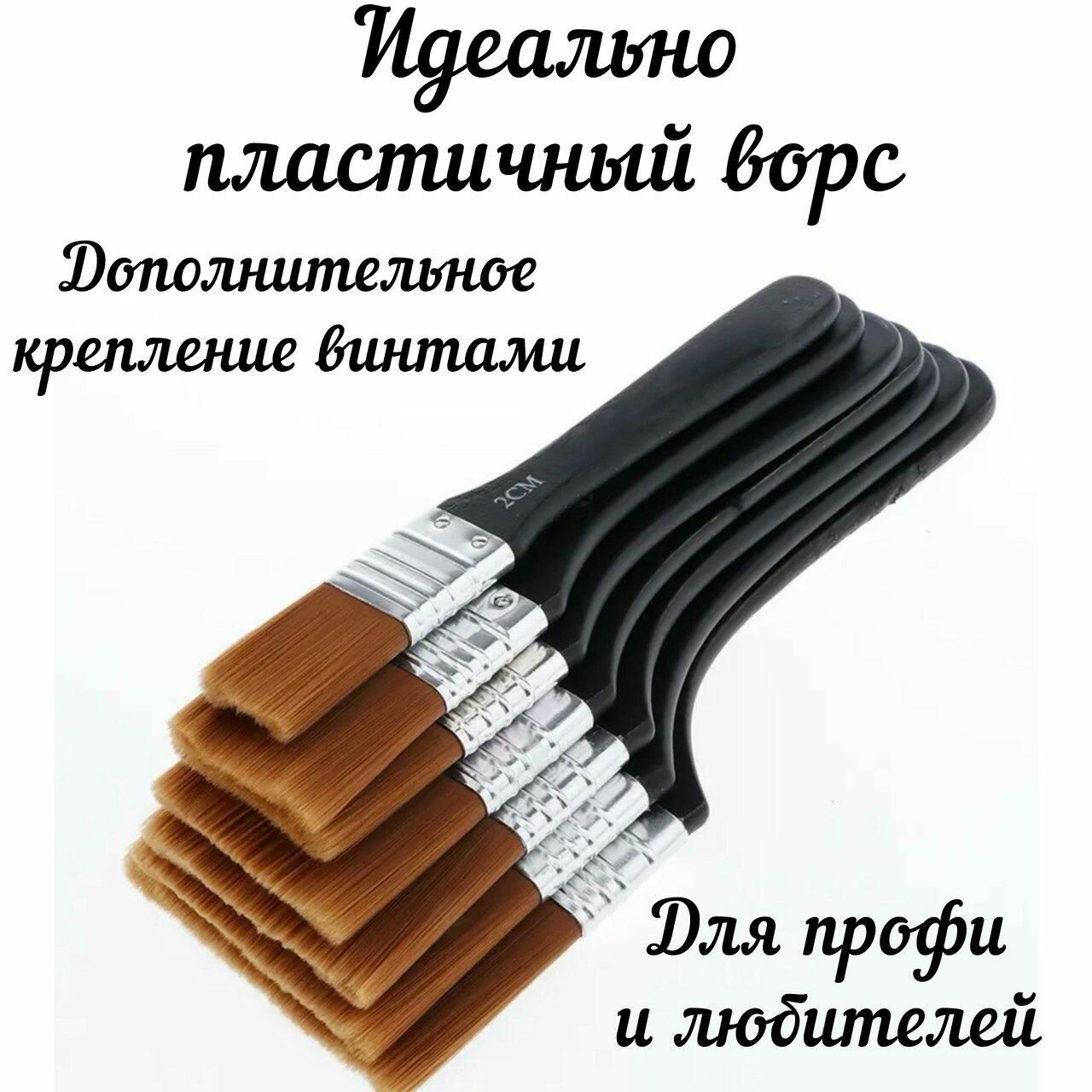 Кисть для рисования художественная плоская №2 — фото 1