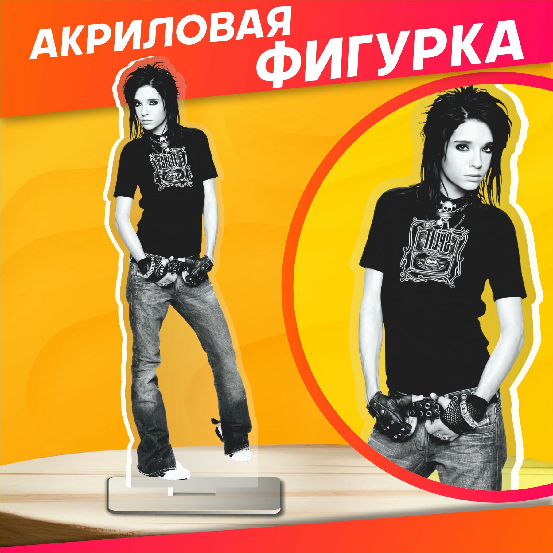 Акриловая фигурка Tokio hotel...