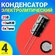 Конденсатор электролитический 25В 10мкФ, 4 х 7 мм, 4 штуки (Черны...