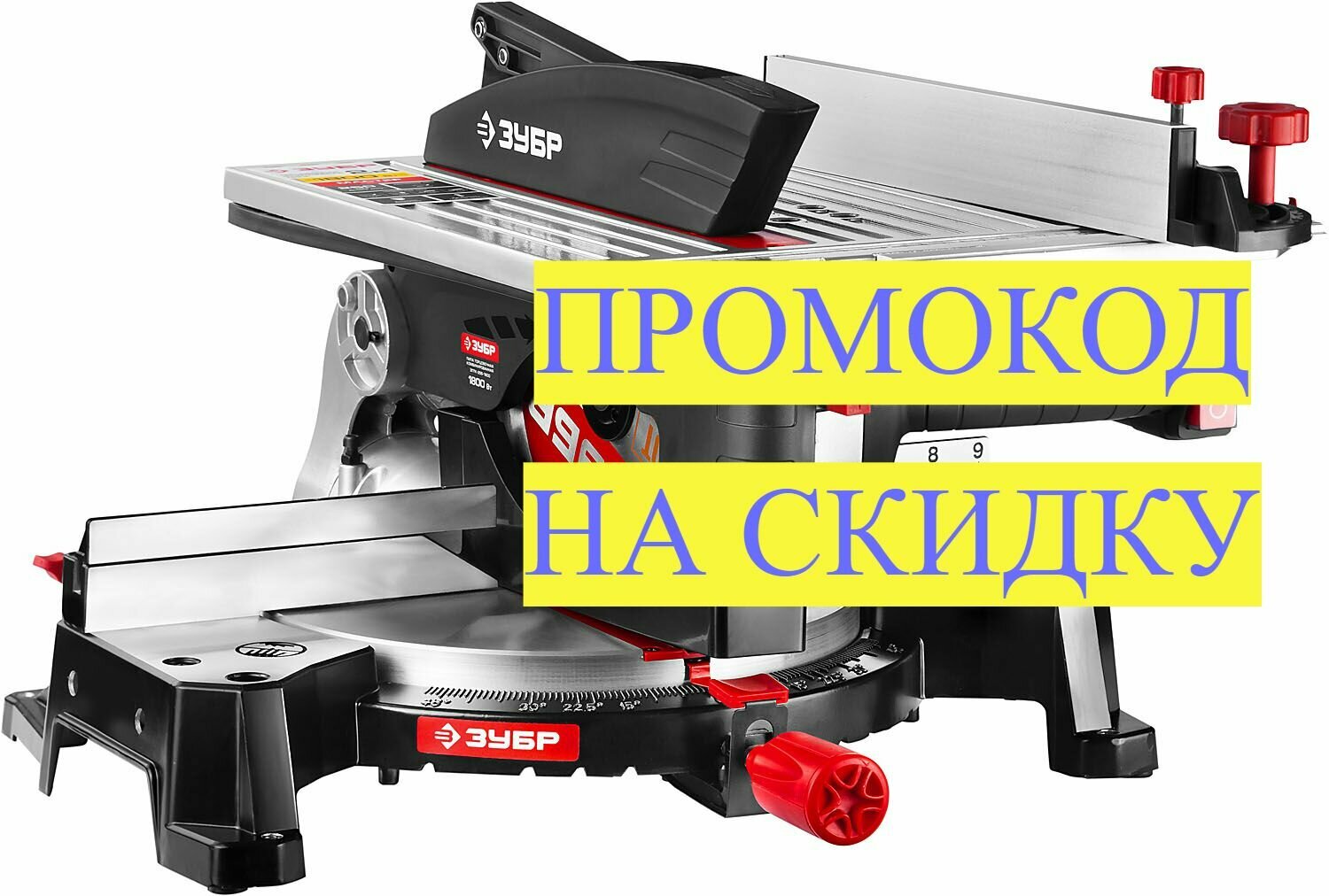 фото Пила торцовочная ЗУБР комбинированная, d 250 х 30 мм, ЗПТК-255-1800