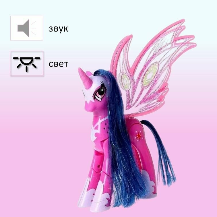 Фигурка игрушка для девочек My Little Pony ; Единорог май литл пони со светом и звуком в блистере фиолетовый — фото 1