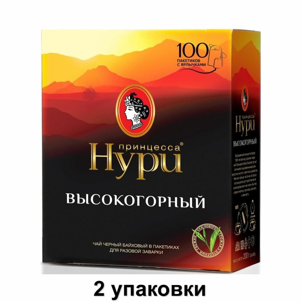 Принцесса Нури Чай в пакетиках Высокогорный черный, 100 пак, 2 уп