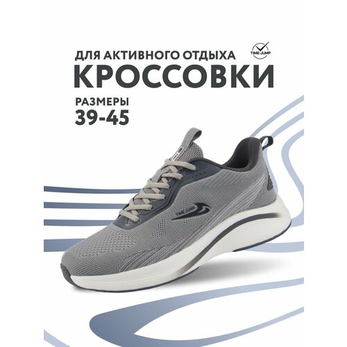 фото Кроссовки timejump, полнота g (eu)/ на среднюю и широкую стопу, размер 44, серый