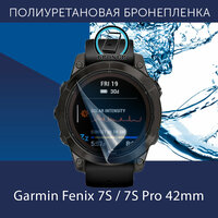Полиуретановая бронепленка для смарт часов Garmin Fenix 7S, 7S Pro / Защитная пленка для Гармин Феникс 7с 42мм / Глянцевая