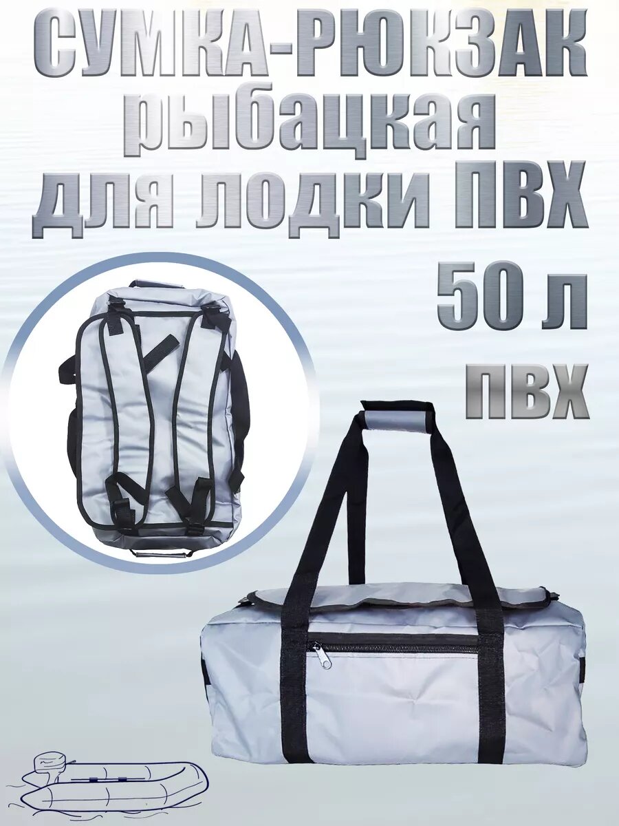 Рюкзак - сумка туристическая