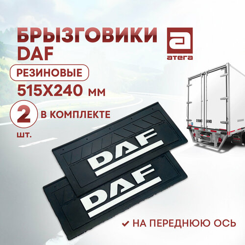 Брызговики Daf резиновые 515х240 мм 2шт в комплекте На переднюю ось 1323₽