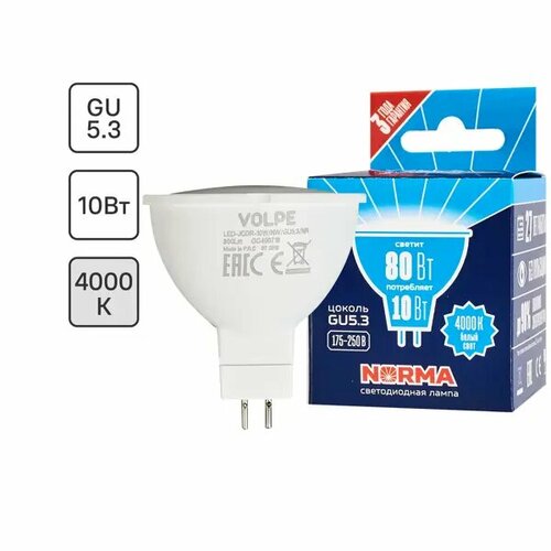 Лампа светодиодная Volpe Norma GU53 170-240 В 10 Вт спот 800 Лм нейтральный белый свет 650₽