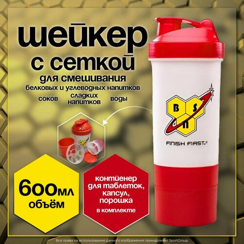 Спортивный Шейкер 600 мл BSN 3 в 1 с отделениями для таблеток и порошка