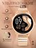 Cмарт часы LK WATCH 7 Умные часы iOS Android Bluetooth звонки, зо...