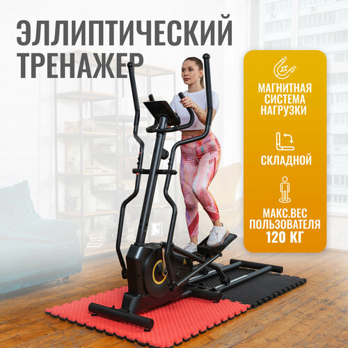 Эллиптический тренажер DFC E6710T