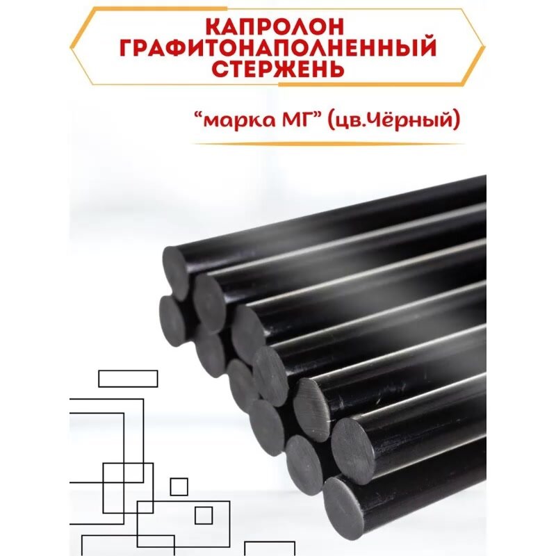 Капролон графитонаполненный Стержень диаметр 140 мм, длина 500 мм — фото 1