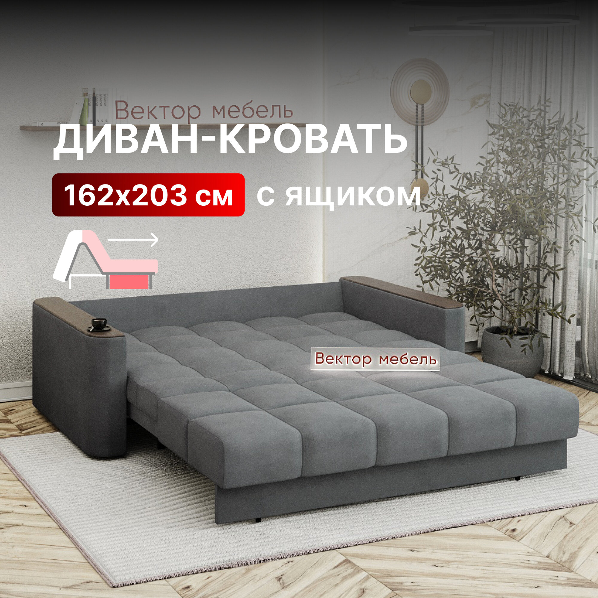 Диван-кровать с ящиком аккордеон на металлокаркасе темно-серый 160х200 Валенсия