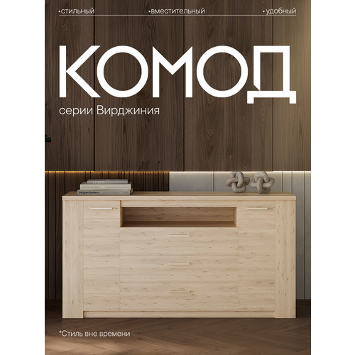 Комод в спальню ROOMIE, серый/бежевый 83x158x43см