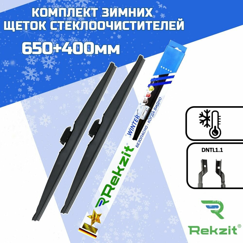 Зимние щетки Subaru XV (G24) 10.2017- (650+400 мм)