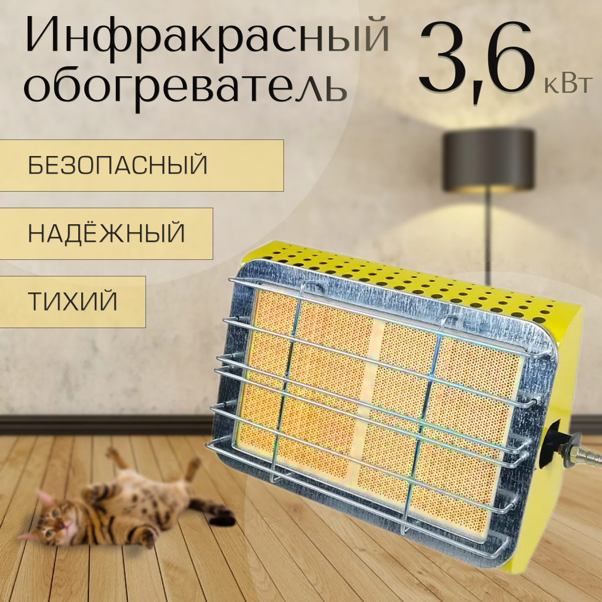 Инфракрасный обогреватель Aeroheat IG 4000