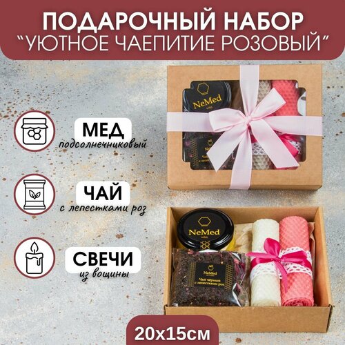 Подарочный набор на Новый год день рождения женщине Подарок с медом и чаем Уютное чаепитие Розовый NeMed 20х15см 1515₽