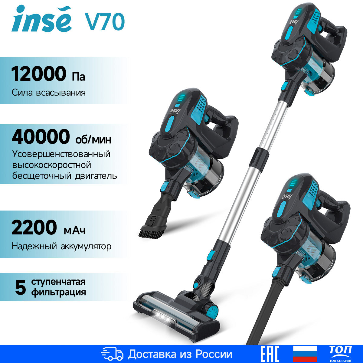 Пылесос Inse V70, сухая уборка, контейнер 1л, бирюзовый, от аккумулятора