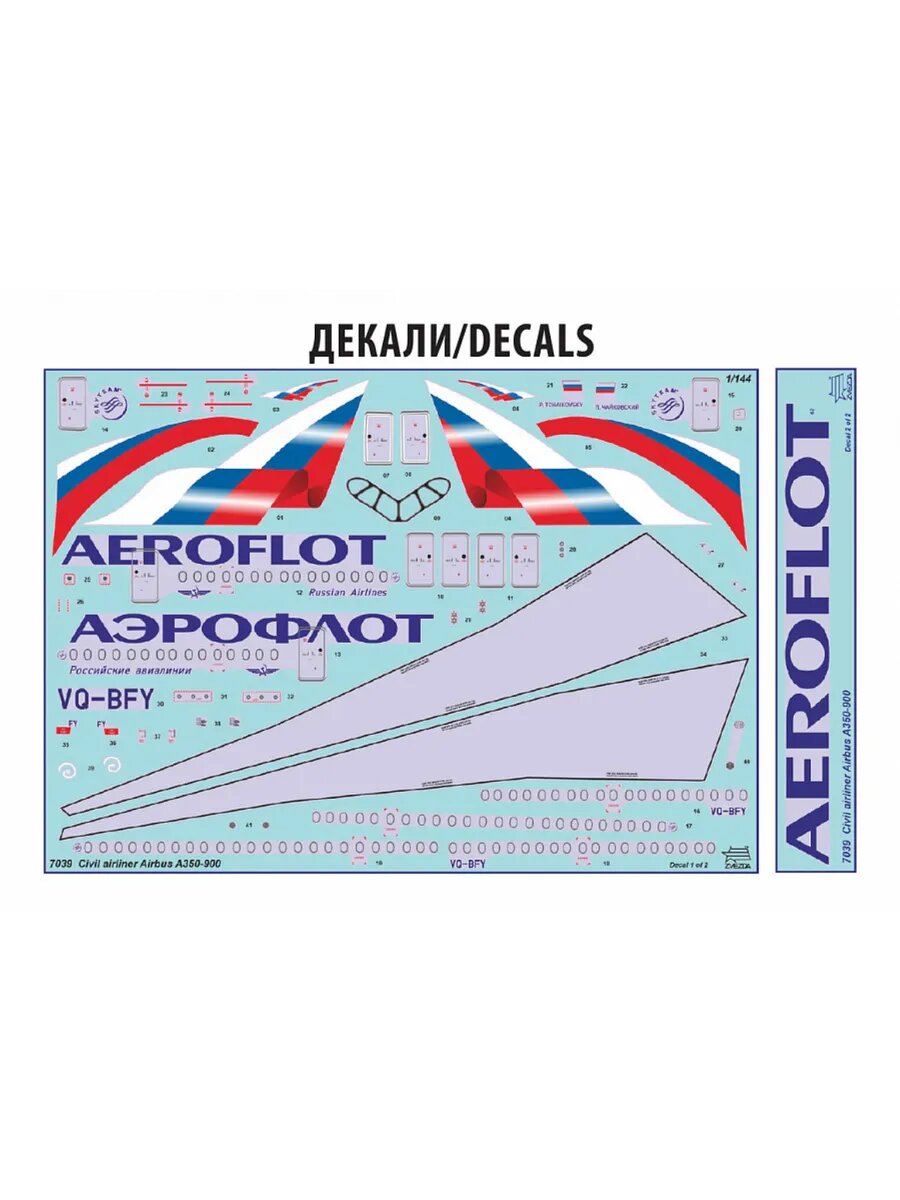 Пасс. авиалайнер "Аэробус А-350-900" 7039 — фото 1
