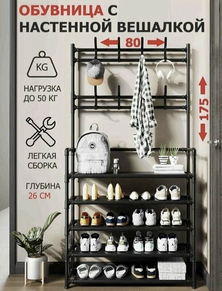 Обувница с вешалкой для прихожей и коридора, Вешалка напольная для одежды, металлическая, с полками для вещей многоярусная, стеллаж для одежды черный 172*570*62 — фото 1
