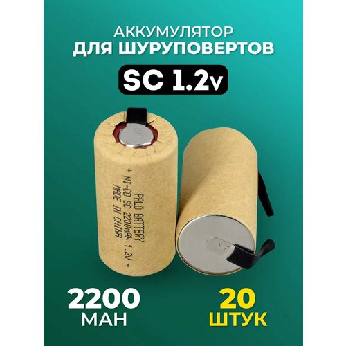 фото Аккумулятор для шуруповерта под пайку sc 2200 mah орбита
