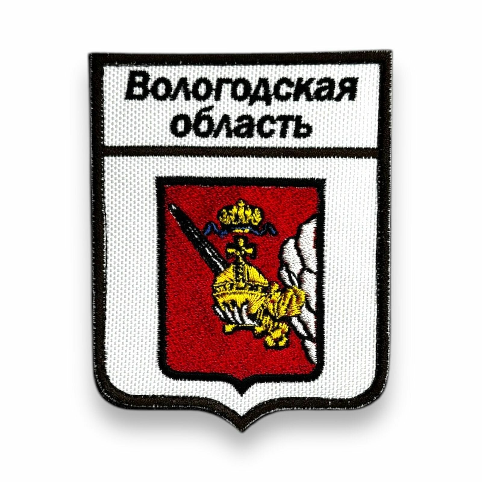 Шеврон "Вологодская область", текстиль, полиэстер, 9x7 см, бежево-бирюзовый