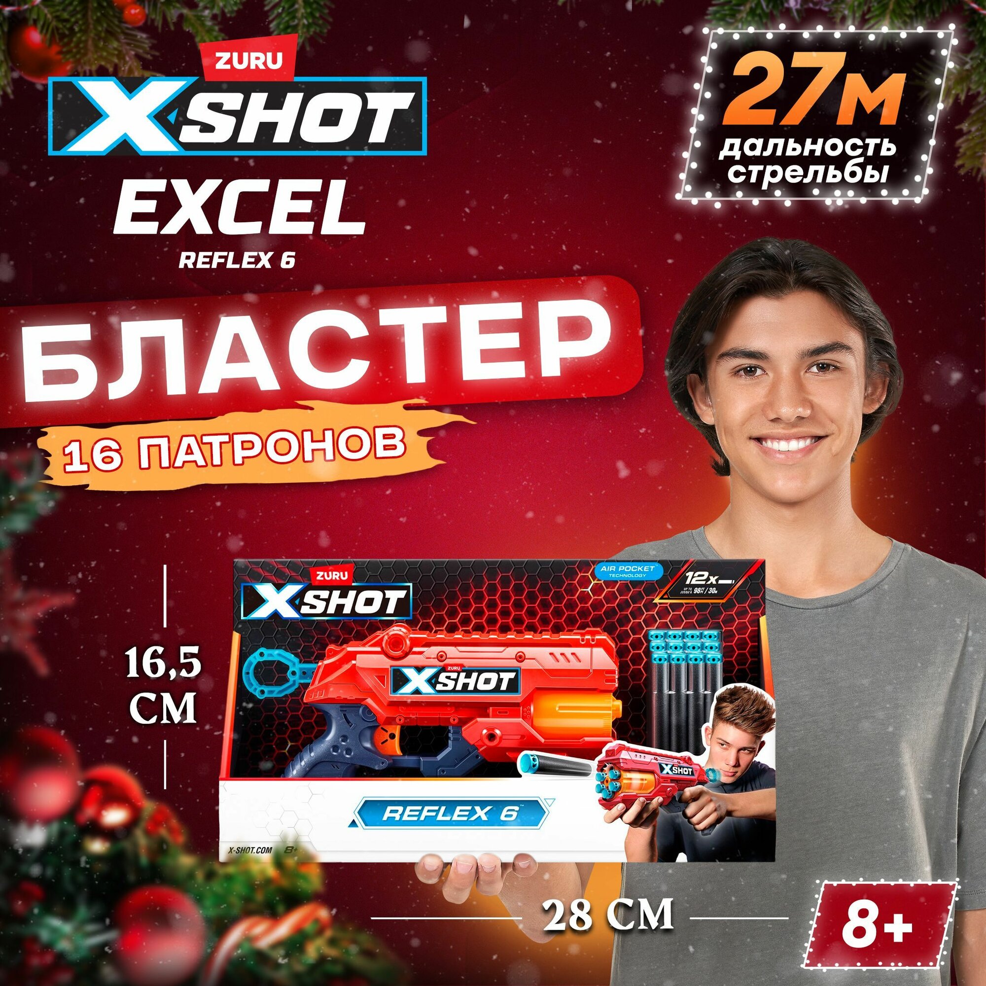 Набор для стрельбы X-SHOT Рефлекс 36433-2022
