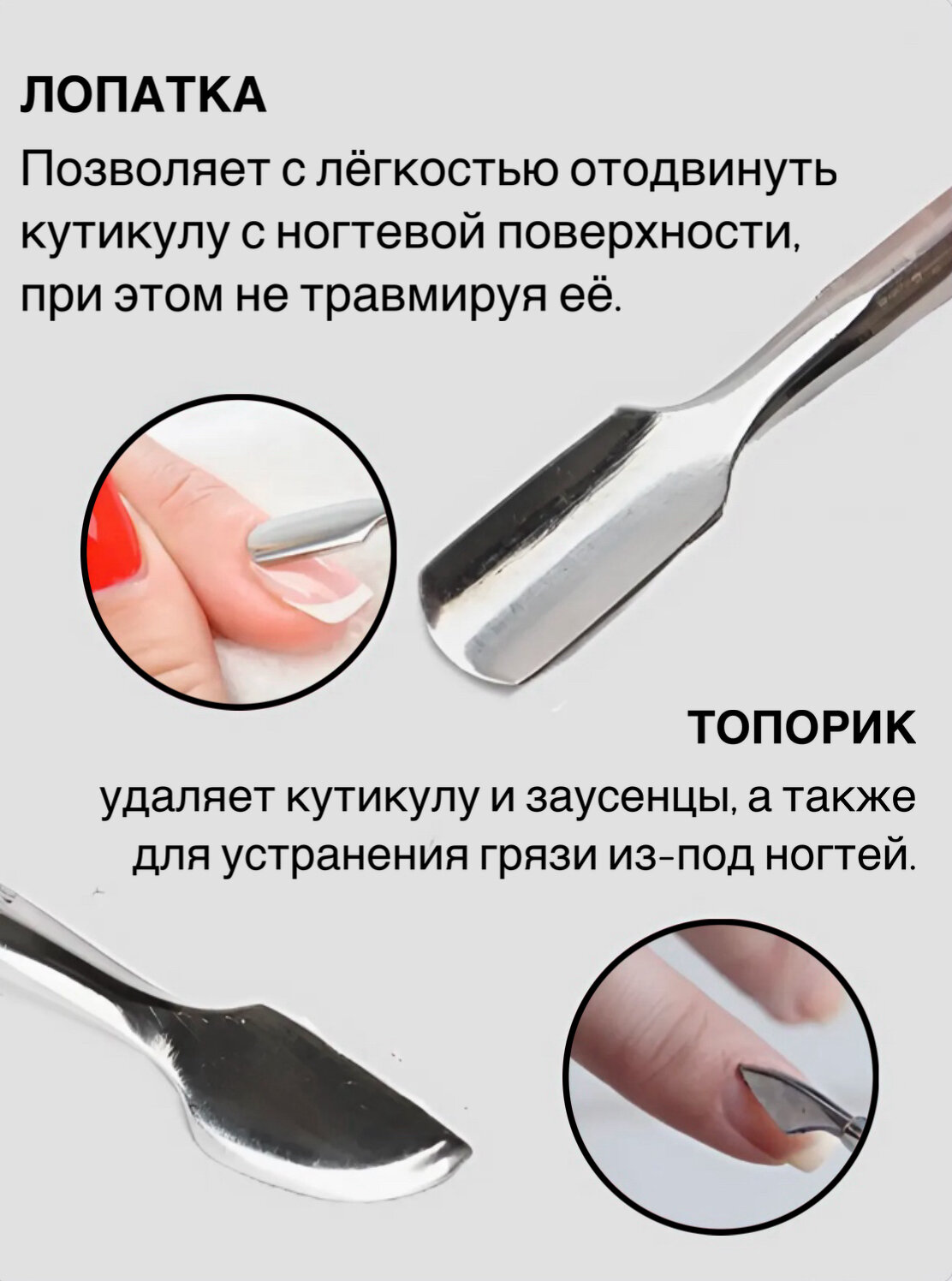 Картинки Кусачки маникюрные для ногтей и пушер