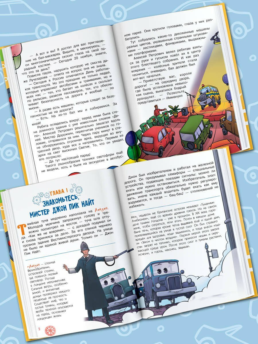 Дорожные истории — фото 1