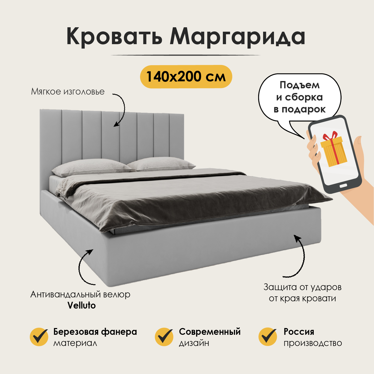 Кровать 140х200 двуспальная Маргарида, с подъёмным механизмом, с ящиками, с мягким изголовьем, светло-серая