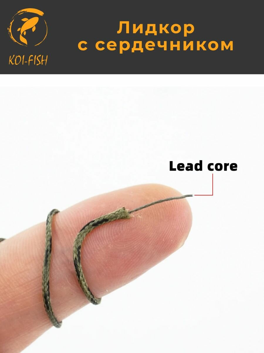 Готовый карповый монтаж "Безопасная клипса" 68см 3шт. (LC211) лидкор с сердечником — фото 1