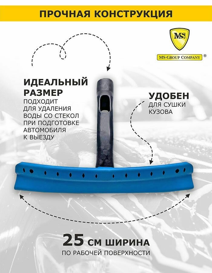 Сгон для воды из мягкой резины 25см — фото 1