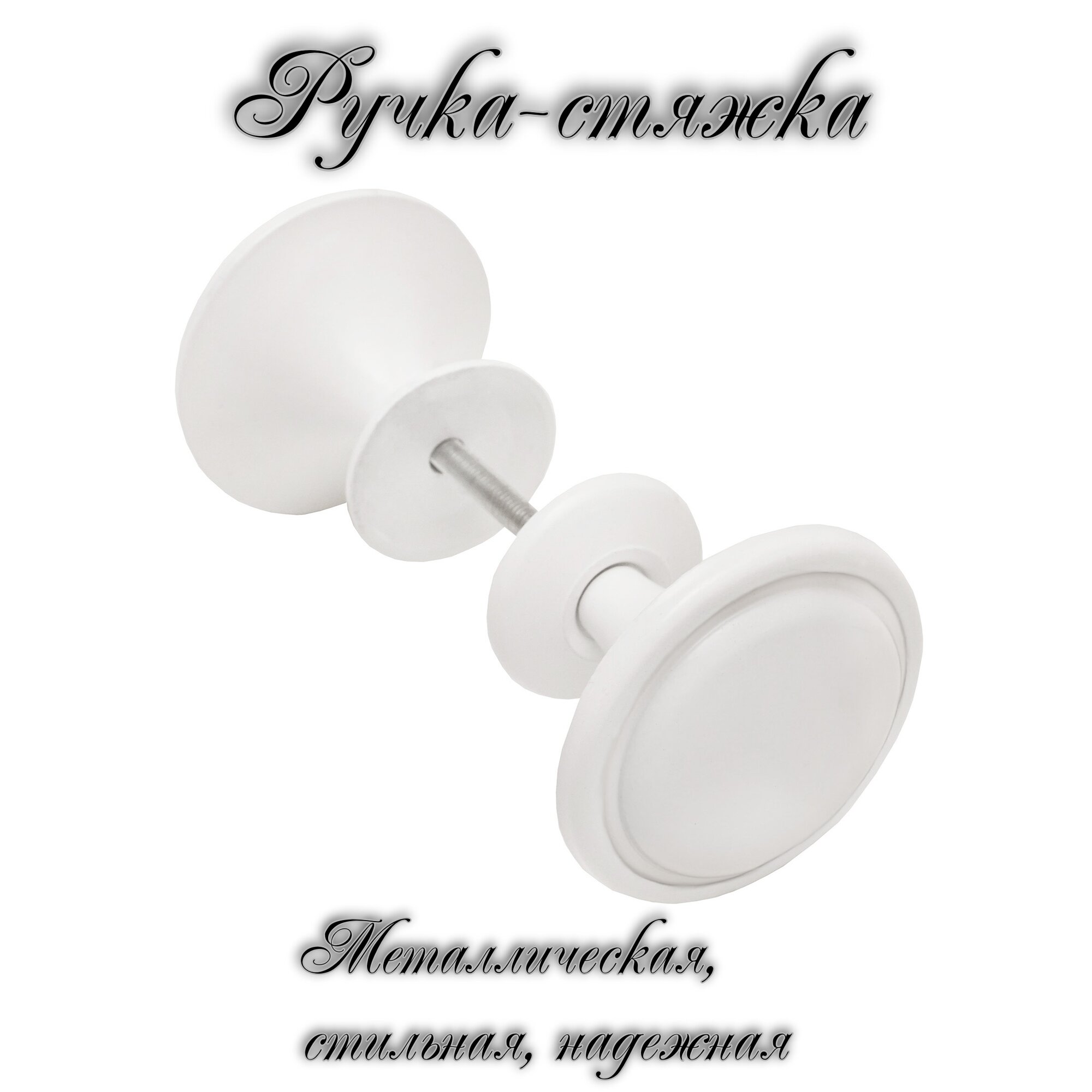 Ручка дверная межкомнатная белая
