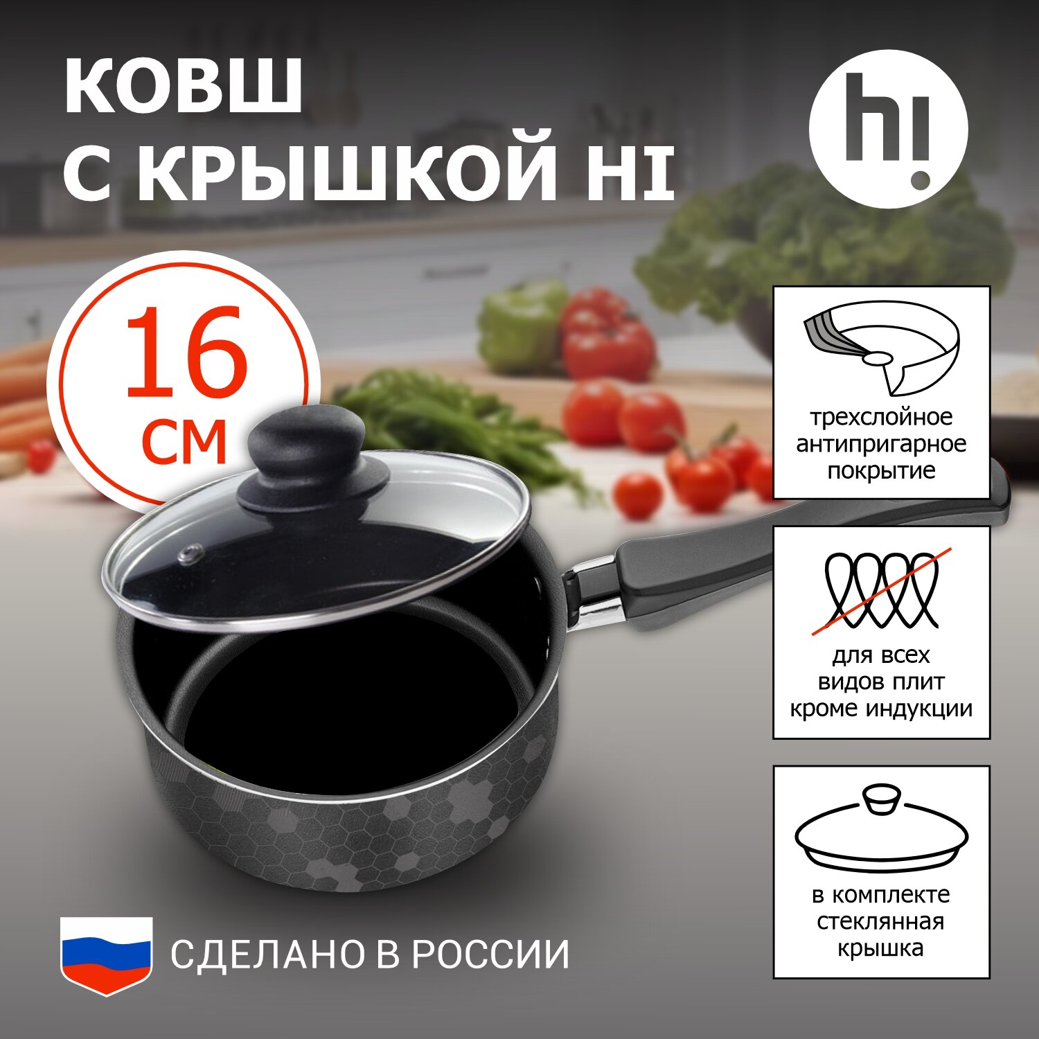 Ковш Hi MVEVLCK65116/11