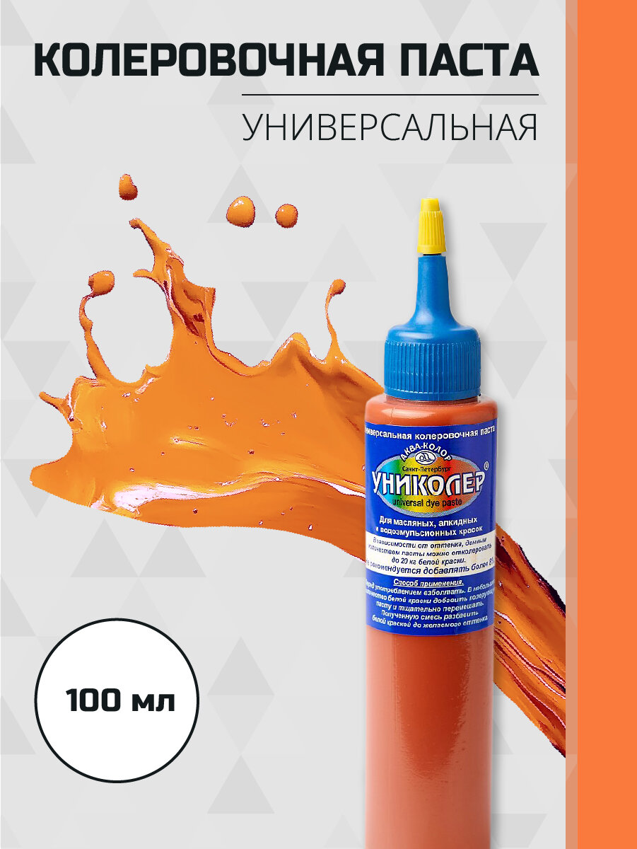 Колеровочная паста 100 мл универсальная "Аква-колор" Униколер № 8.1 терракотовый С4208.1