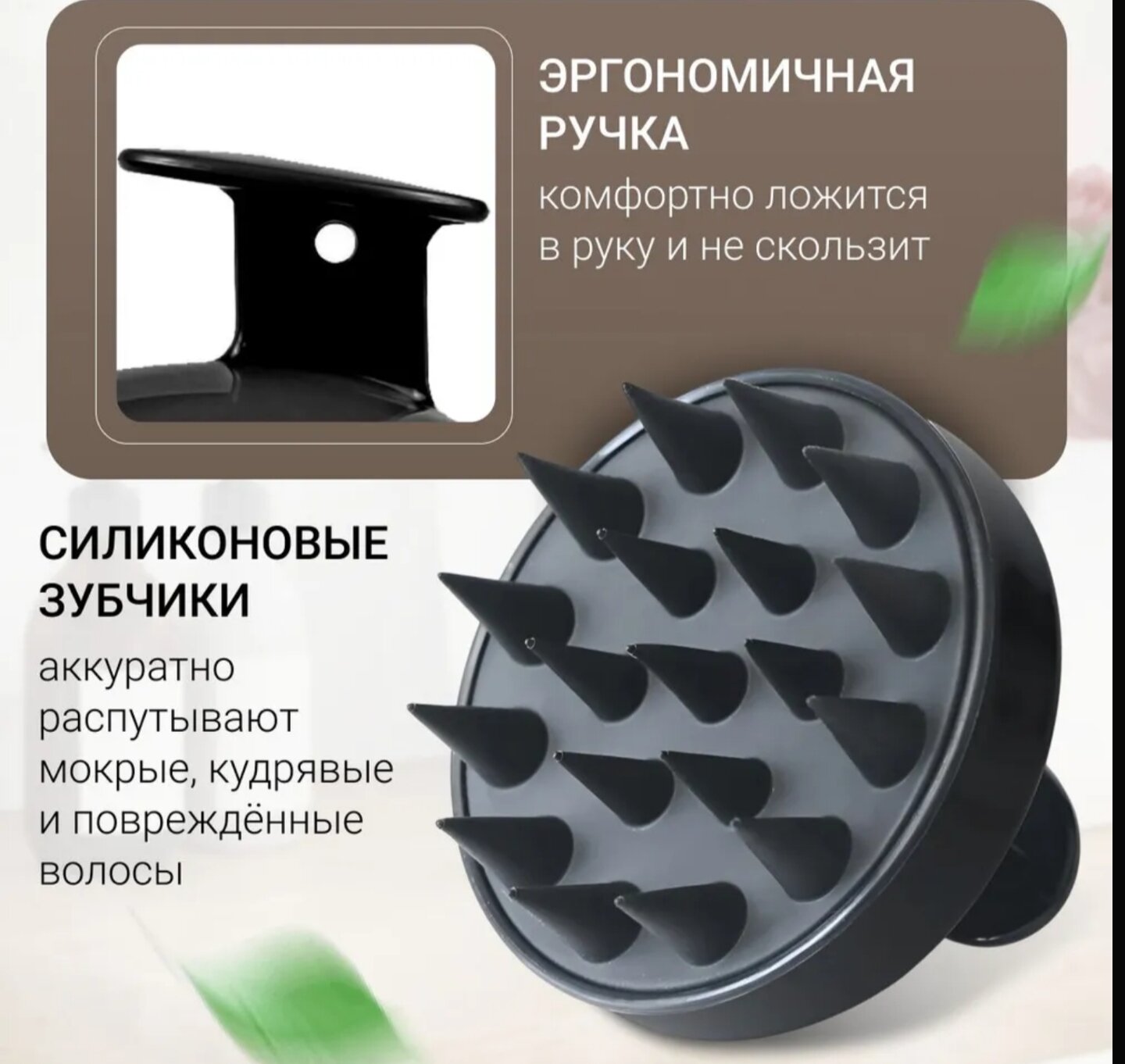 Силиконовая массажная щётка для мытья волос и кожи головы чёрный / массажер для головы и волос — фото 1