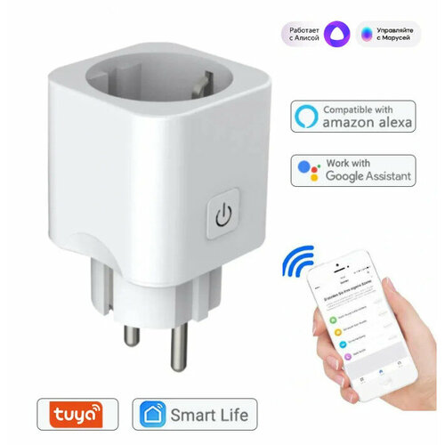 Умная Wi-Fi Розетка 16А (работает с Алисой, Марусей и т. д.) протокол Tuya, работает без шлюза!
