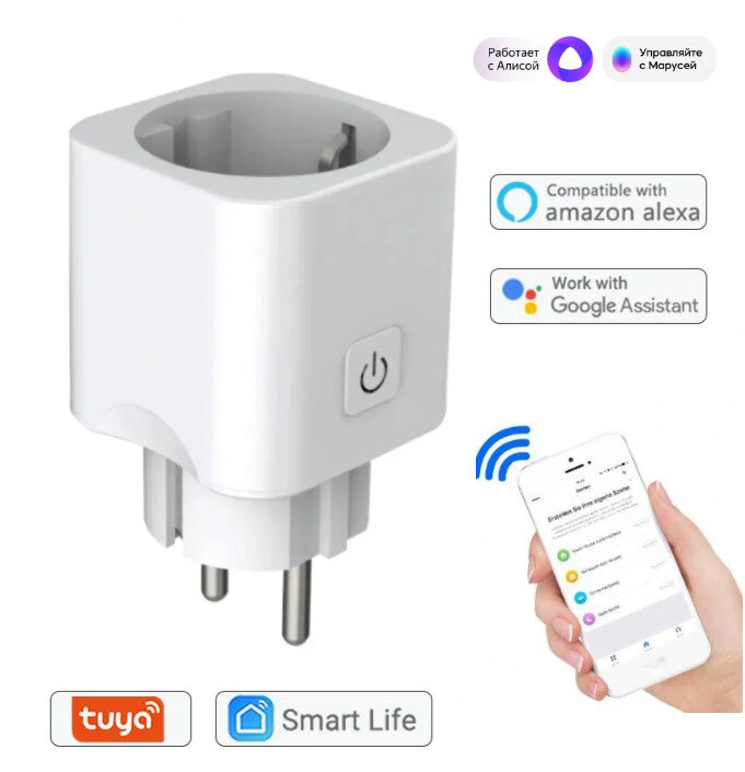 Умная Wi-Fi Розетка 16А (работает с Алисой Марусей и т. д.) протокол Tuya работает без шлюза!